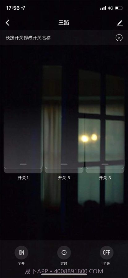 盛喆智慧生活截图2 盛喆智慧生活截图2