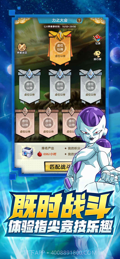 超赛武道会截图4 超赛武道会截图4