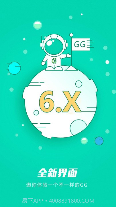 gg大玩家无限积分账号修改器截图5 gg大玩家无限积分账号修改器截图5