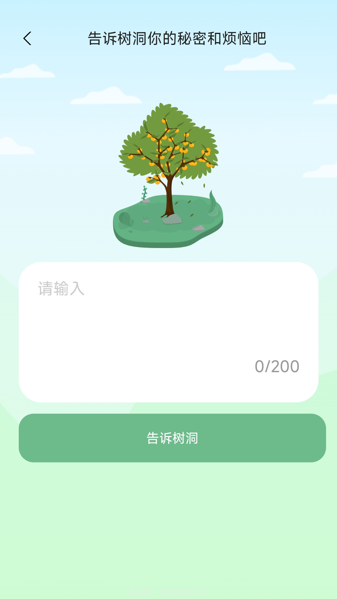 柿柿乐行截图1