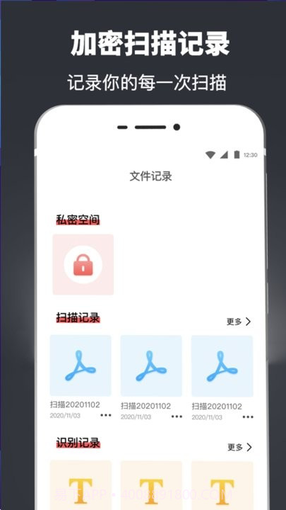 移动办公扫描仪截图2 移动办公扫描仪截图2