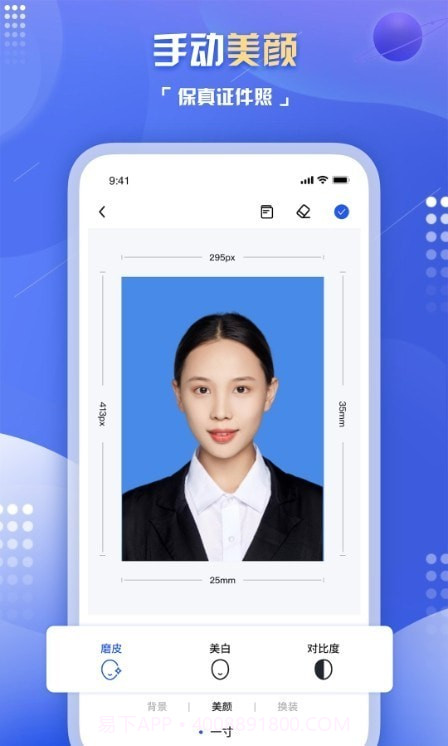 旗帜照片处理工具截图2 旗帜照片处理工具截图2