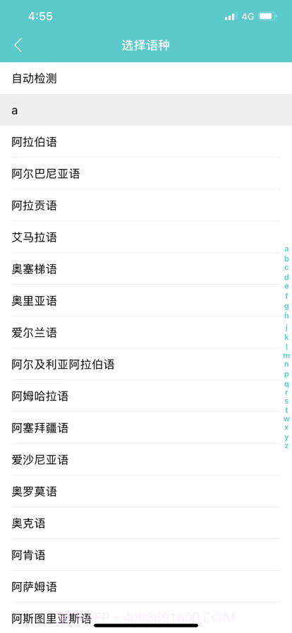 AI翻译截图2 AI翻译截图2