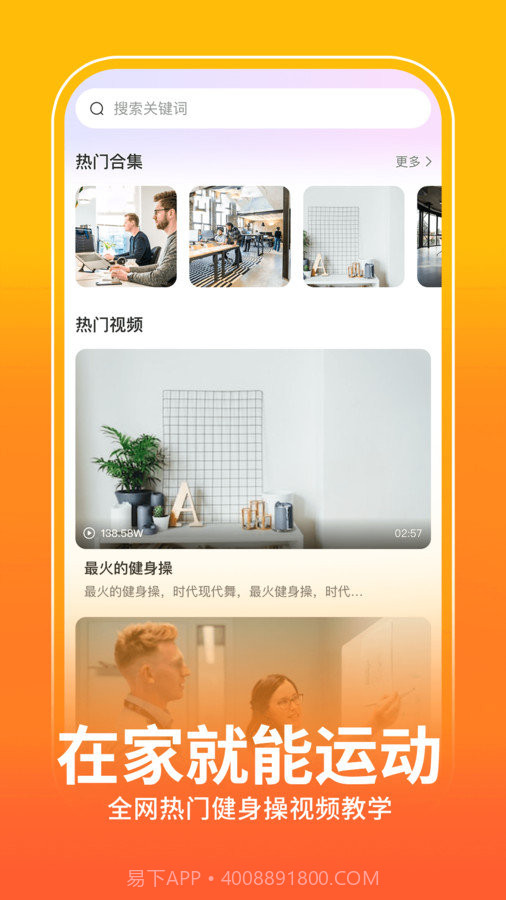 健身操零基础教学截图2