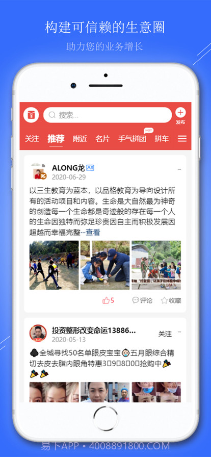 商约截图1 商约截图1