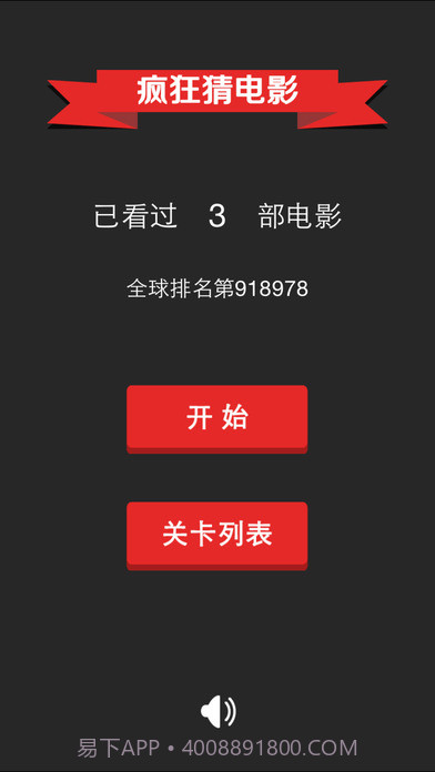 看图猜电影截图1