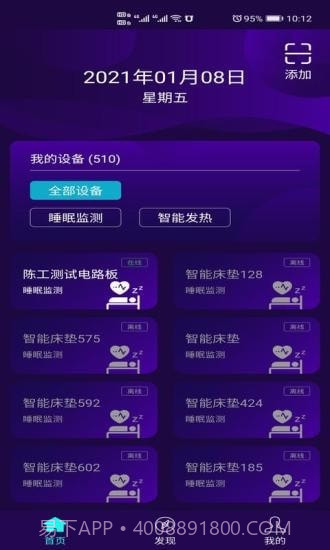 健康监测截图1 健康监测截图1