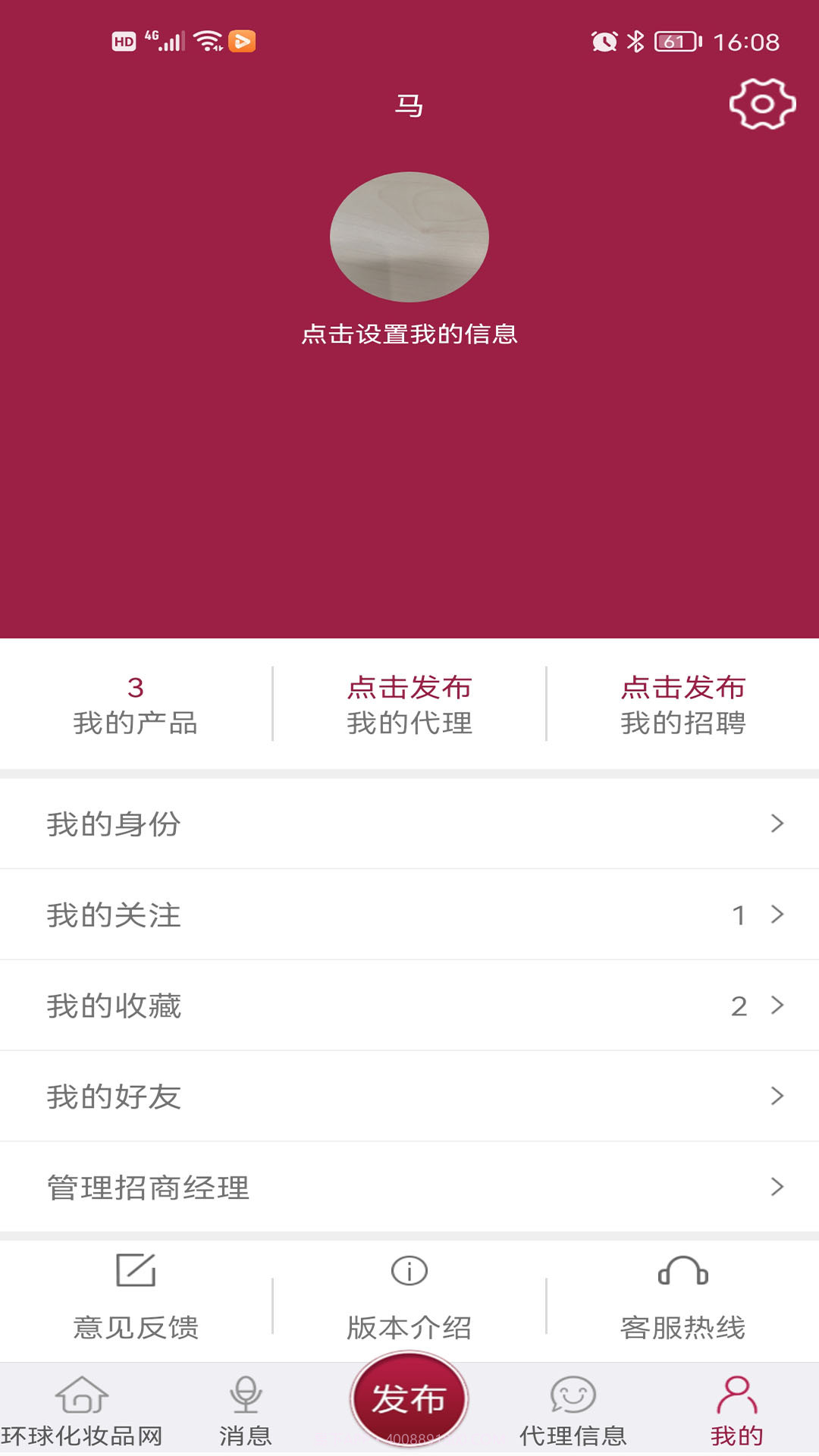 环球化妆品网截图1 环球化妆品网截图1