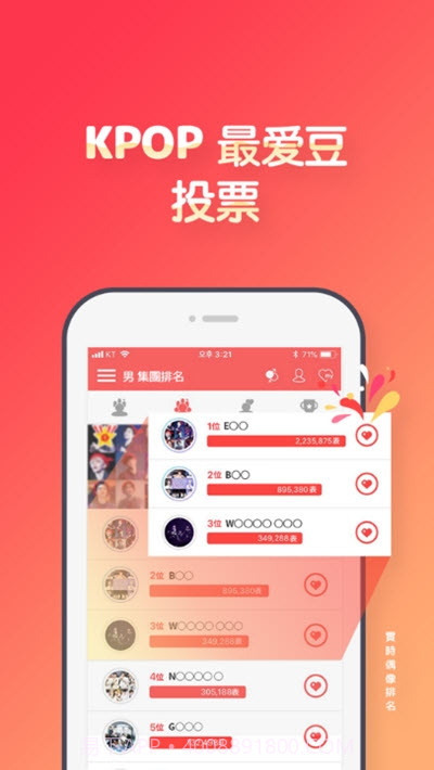 韩爱豆截图4 韩爱豆截图4