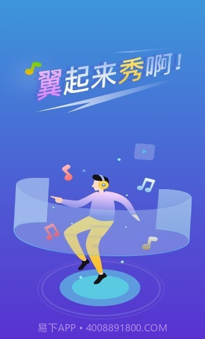 翼秀短视频截图3 翼秀短视频截图3