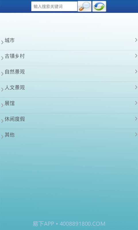 成都旅游景点大全截图2 成都旅游景点大全截图2