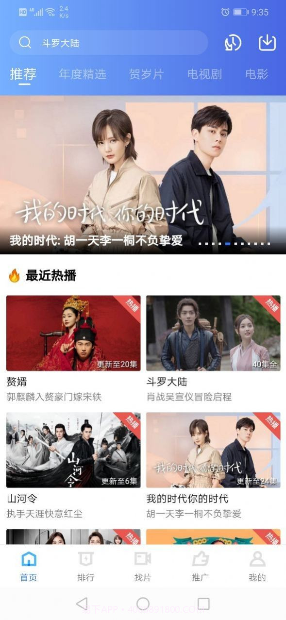 biubiutv播放器截图1 biubiutv播放器截图1