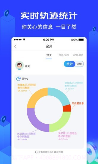 爱查查守护神截图5 爱查查守护神截图5