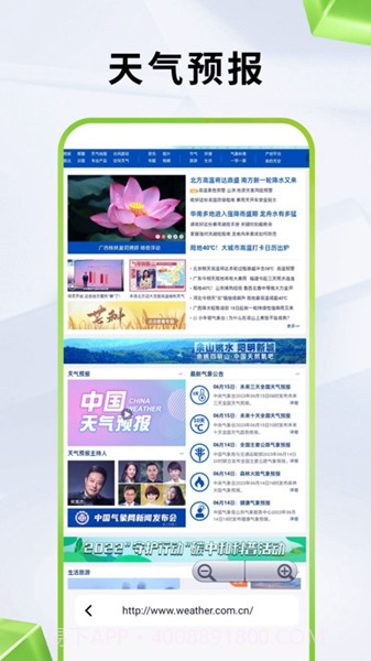 应事工具箱截图3 应事工具箱截图3