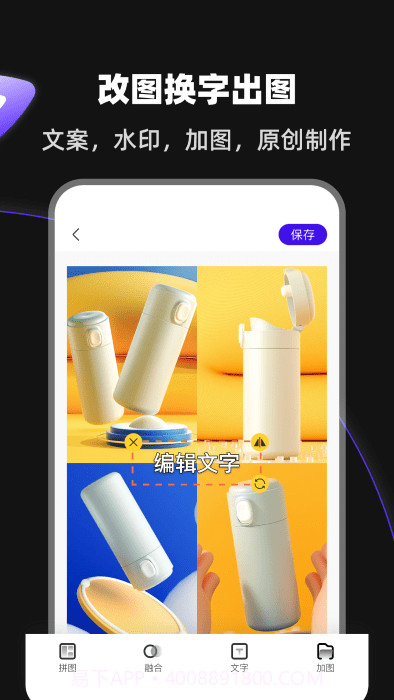 启号图文宝截图2 启号图文宝截图2