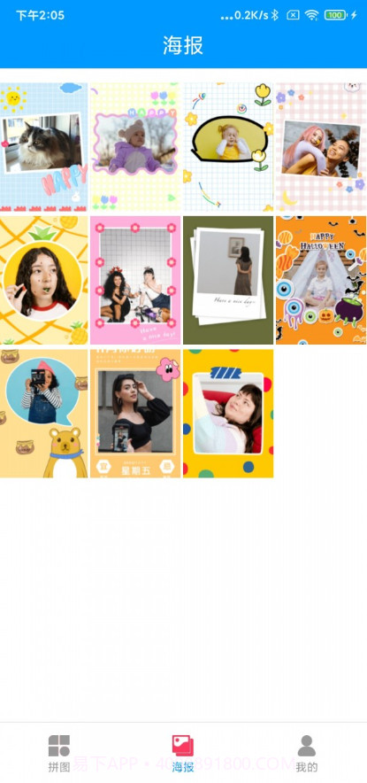 拼图狂想曲截图4