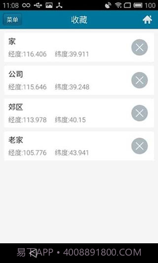 位置伪装大师(位置模拟助手)V3.6.7 安卓最新版截图1 位置伪装大师(位置模拟助手)V3.6.7 安卓最新版截图1