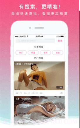 mm131图片截图3 mm131图片截图3