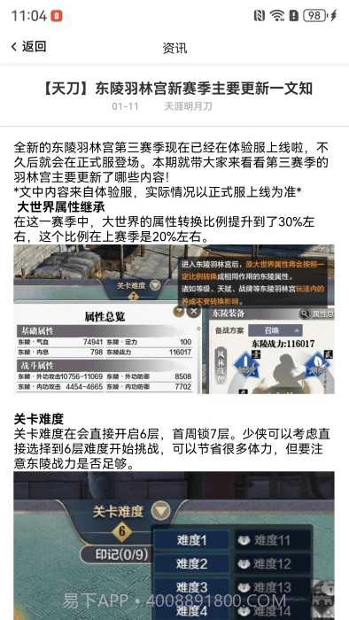 剑侠茶馆截图4 剑侠茶馆截图4