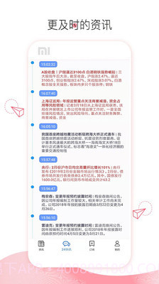 博弈财经v1.1.0截图2 博弈财经v1.1.0截图2