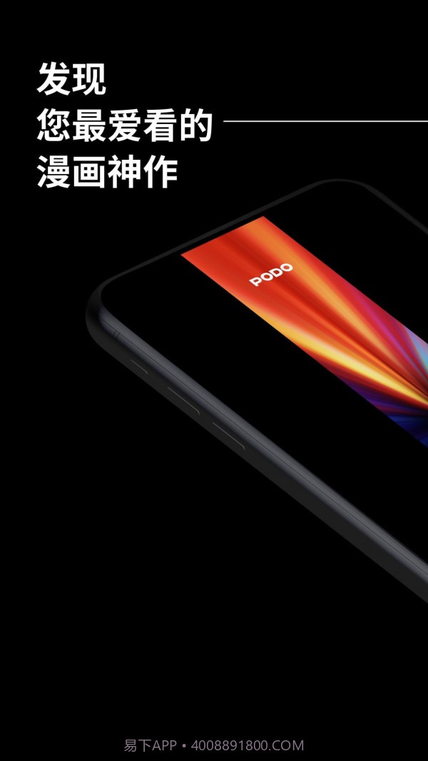 pODO漫画截图2 pODO漫画截图2