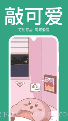 初萌官方正版截图1