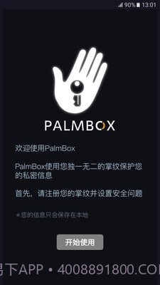 掌握截图1 掌握截图1