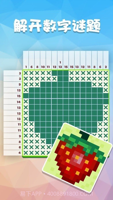 数独趣味闯关截图7