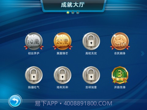 手机QQ游戏大厅截图3 手机QQ游戏大厅截图3