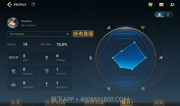 英雄联盟翻译插件截图3 英雄联盟翻译插件截图3