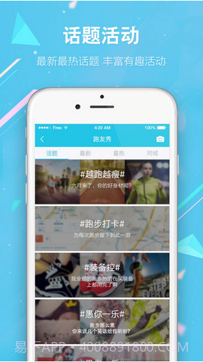 虎扑跑步截图1 虎扑跑步截图1