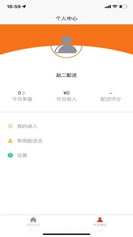 叮咚校送截图2 叮咚校送截图2