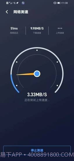 无限WiFi大师截图2