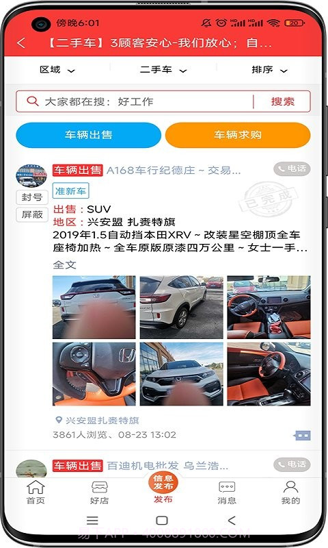 呗书同城截图3 呗书同城截图3