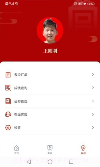 故宫书法考级截图2 故宫书法考级截图2