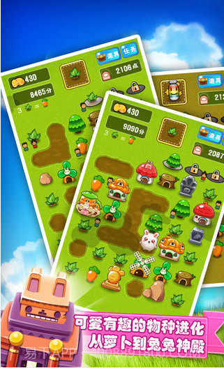 合体大萝卜截图4 合体大萝卜截图4