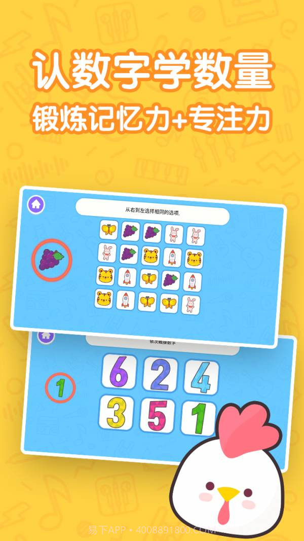 儿童益智早教乐园截图2 儿童益智早教乐园截图2