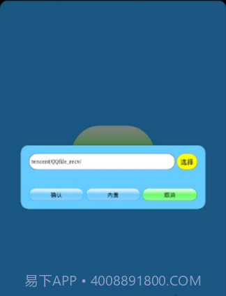 迷你世界打壳V1.9.1 安卓手机版截图2 迷你世界打壳V1.9.1 安卓手机版截图2