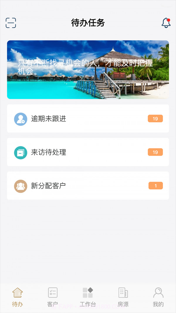 云小客截图5 云小客截图5