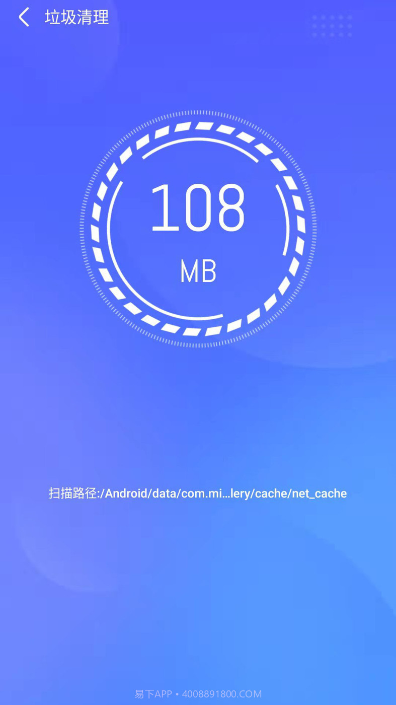 天天快清理手机管家截图2