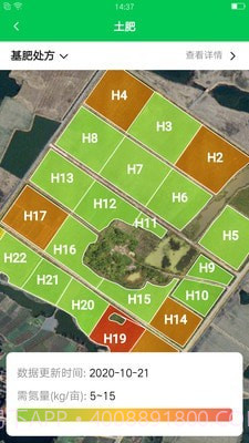 中联智农云截图2