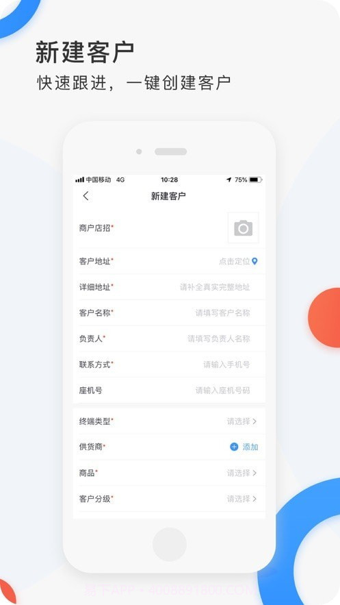 小白外勤截图3 小白外勤截图3