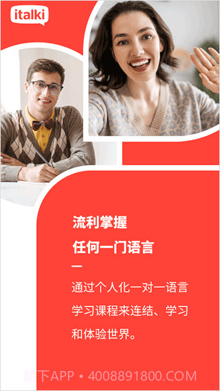 爱拓奇手机版截图1 爱拓奇手机版截图1