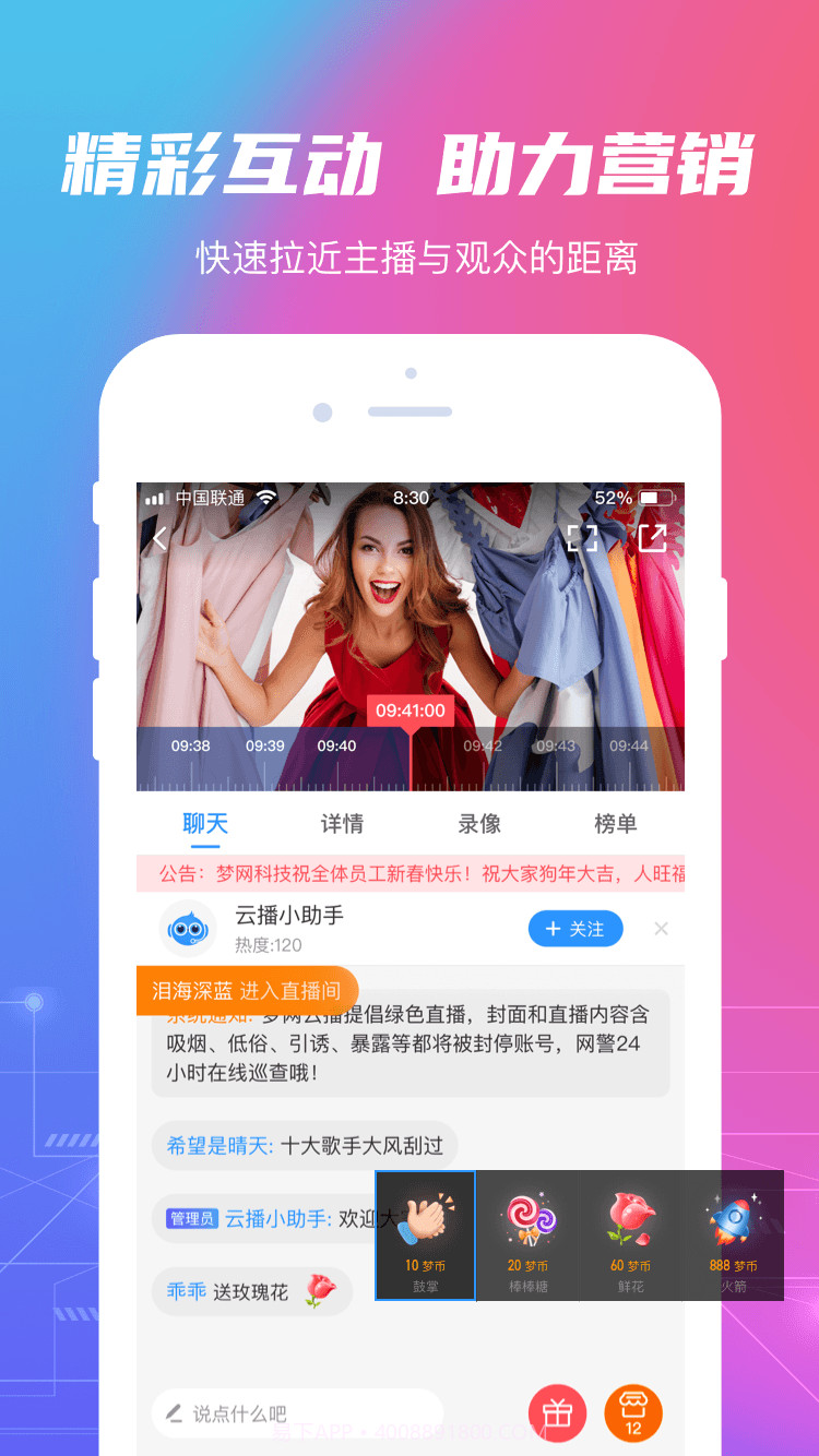 梦网云播截图3 梦网云播截图3