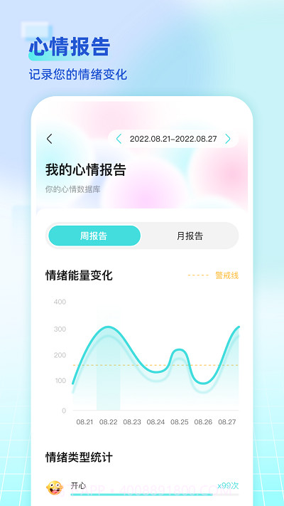 海思灵曦截图4