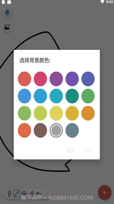 幻啃ACG(手绘漫画制作)截图2 幻啃ACG(手绘漫画制作)截图2