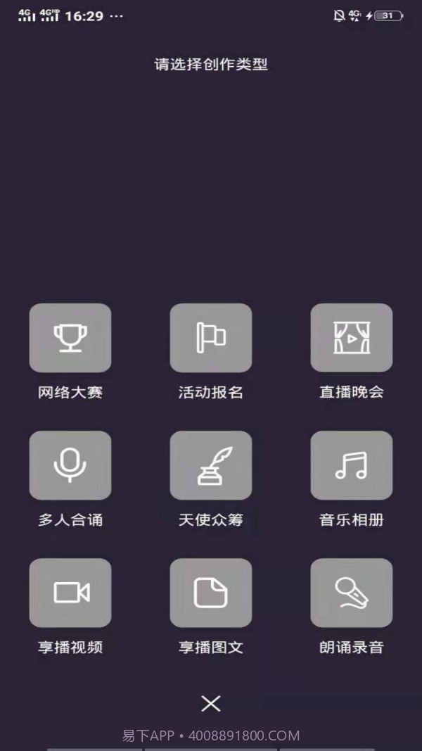 享播截图3 享播截图3