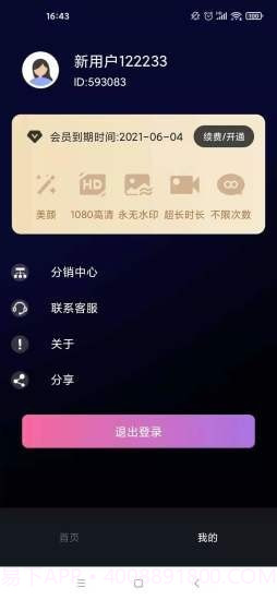 逆象提词截图4