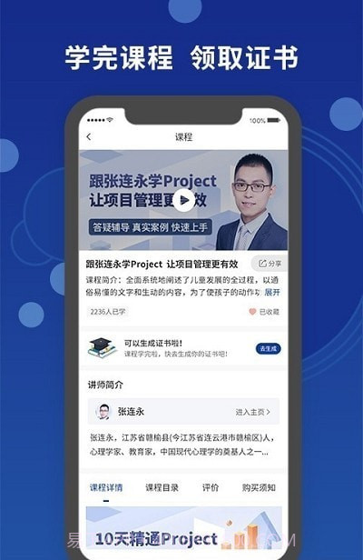 天谕师范截图3 天谕师范截图3