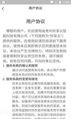 享印来云打印截图6 享印来云打印截图6